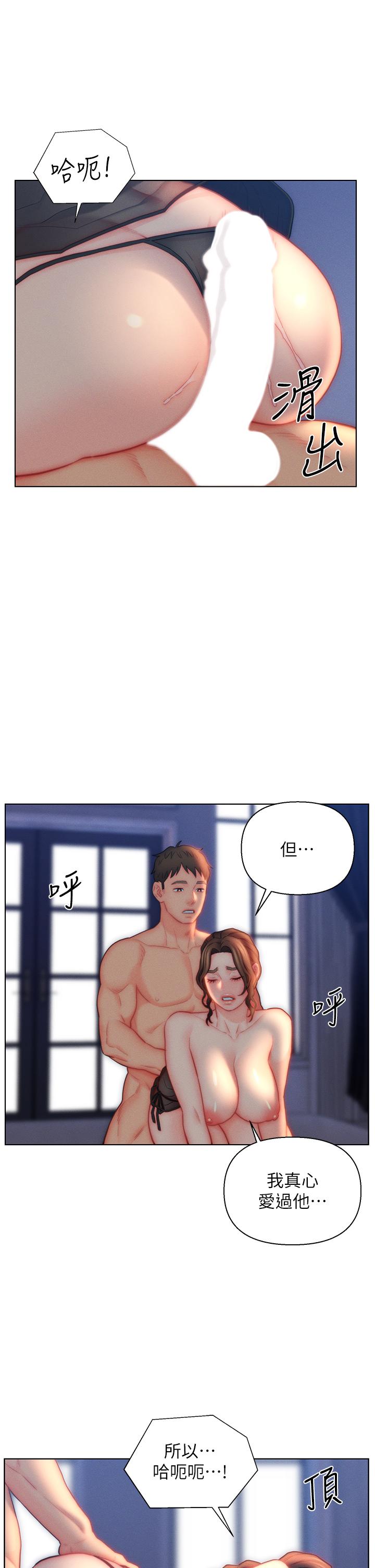 第28话-我和岳父谁更猛 - 第27.jpg页