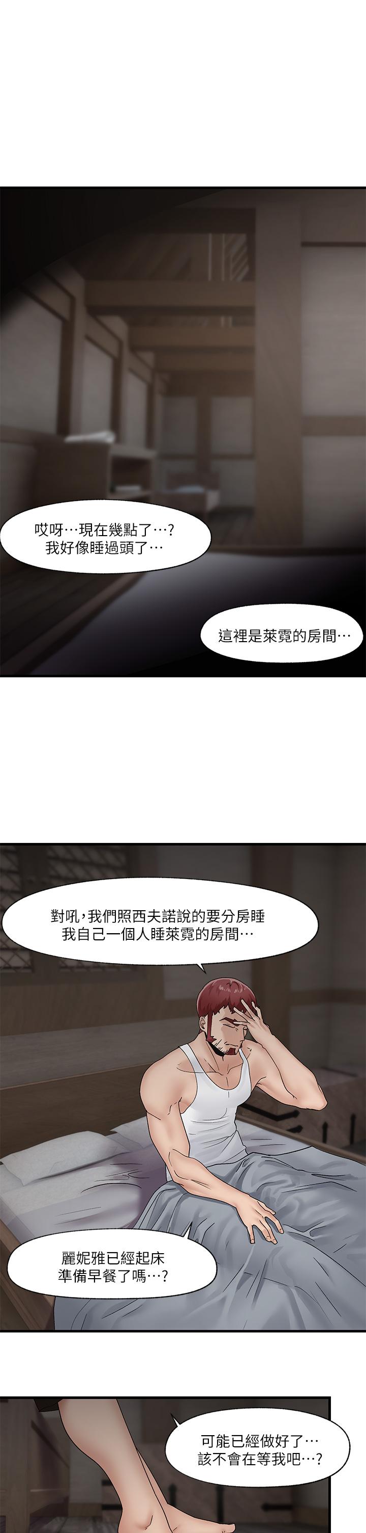 第11話-淫亂的感謝姿勢 - 第1.jpg页