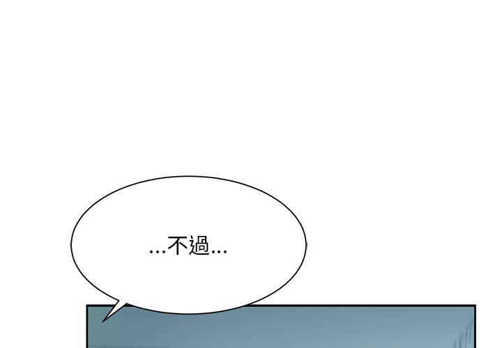 頑皮女孩敏兒 第5话 第1页