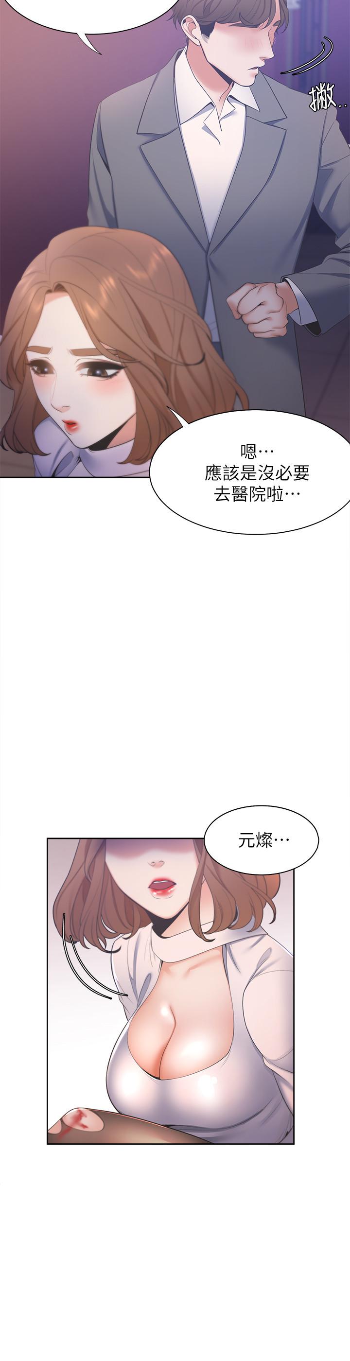 第5话-难以拒绝的手技 - 第9.jpg页