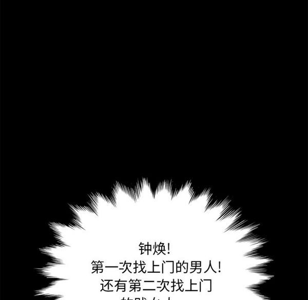 第 39 话 - 第88.jpg页