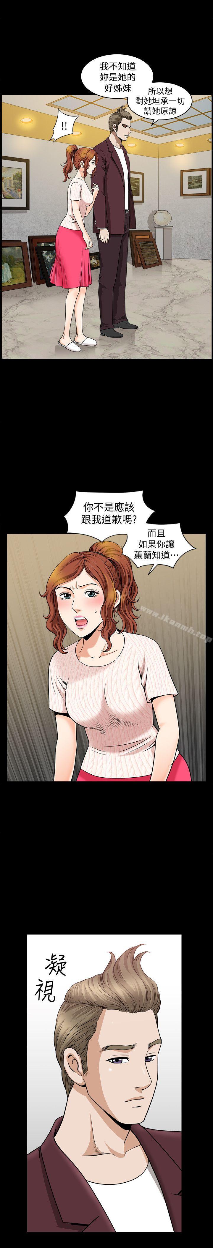 第11话-与朋友夫之间的祕密 - 第19.jpg页