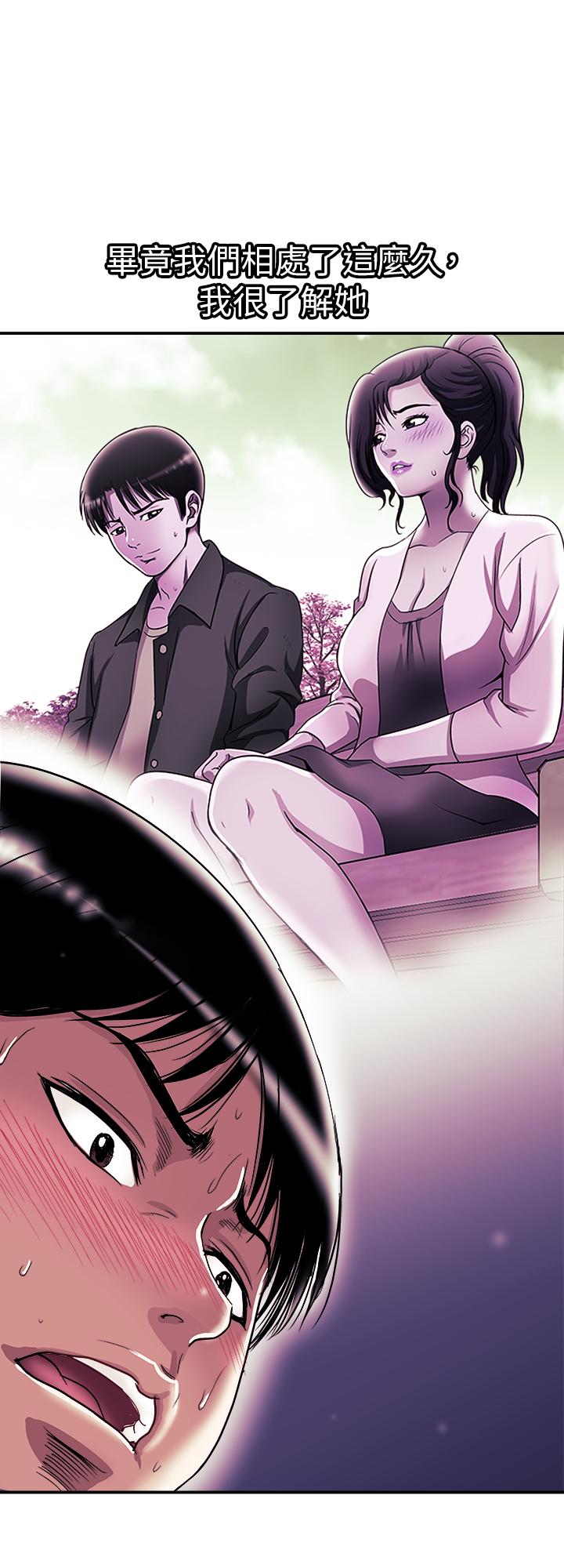 第87話(第2季)-彩蓮令人震驚的宣言 - 第23.jpg页