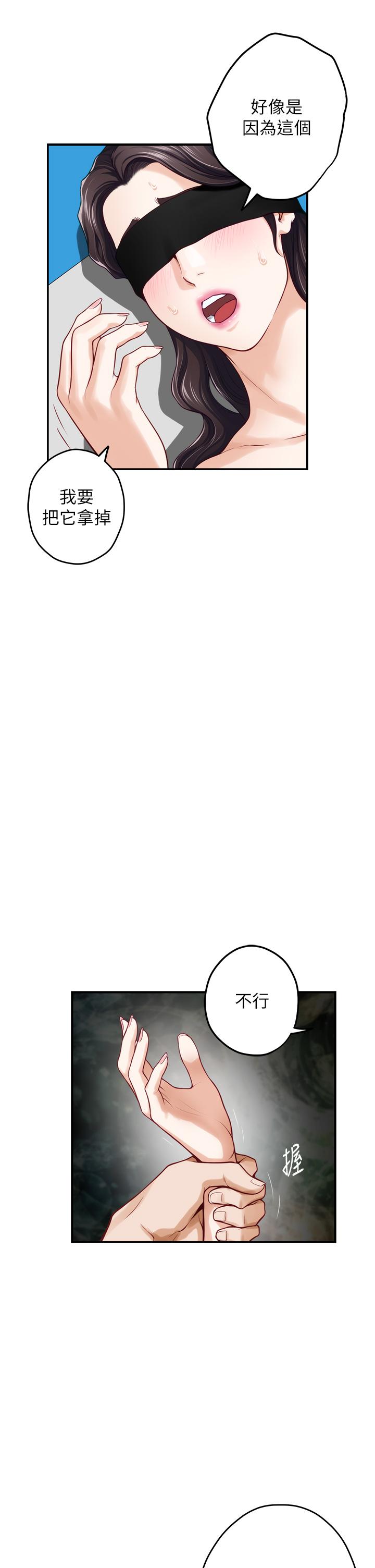 第26話-那天...是我的第一次 - 第26.jpg页