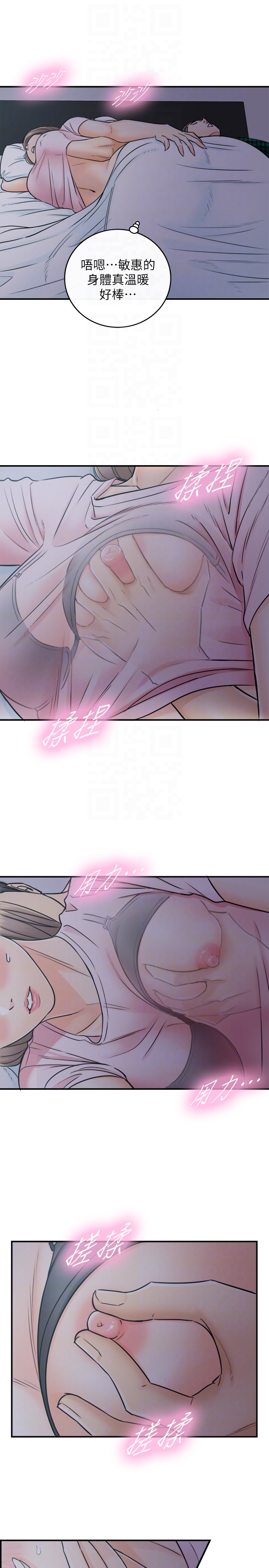 第15話-臉紅心跳的綺恩 - 第29.jpg页