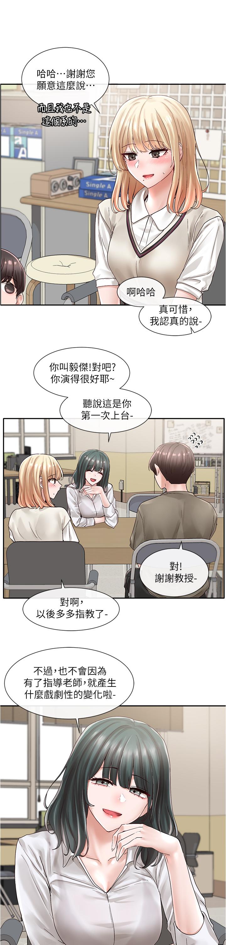 第71話-教授也加入P&M？ - 第19.jpg页
