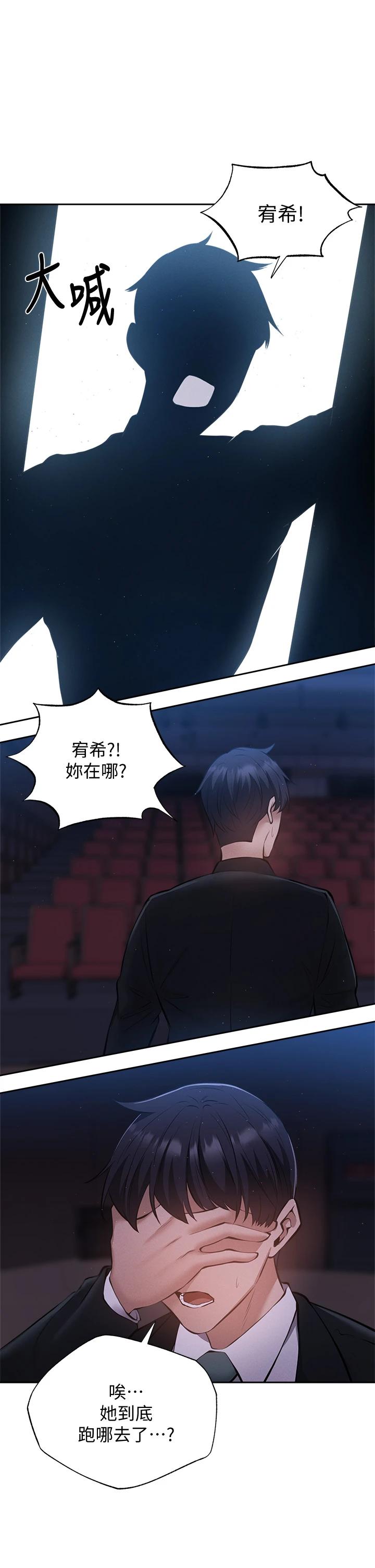 第49話-其實...我今天沒穿內褲 - 第35.jpg页