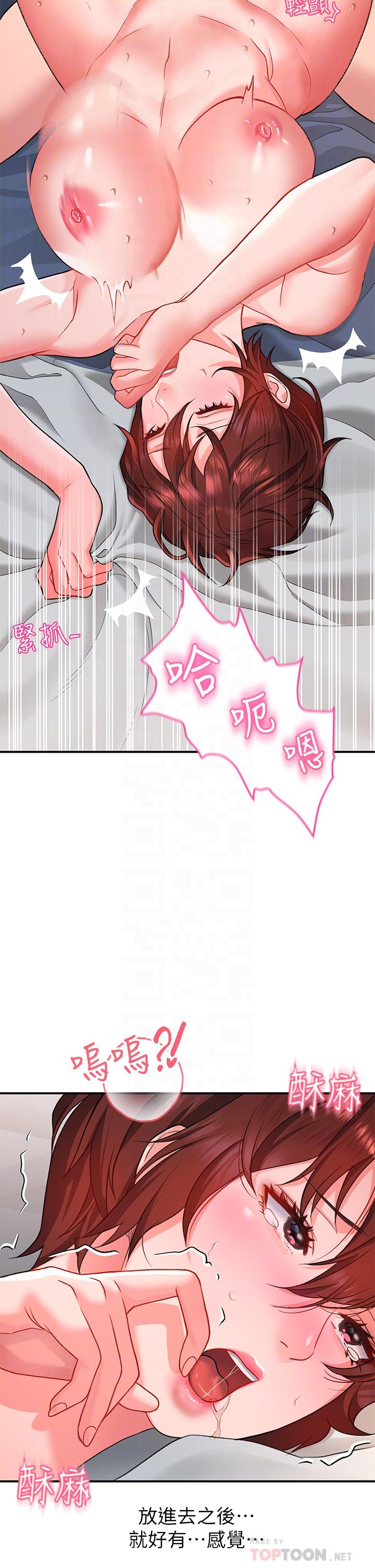 第14话-幸好我的第一次是你 - 第10.jpg页
