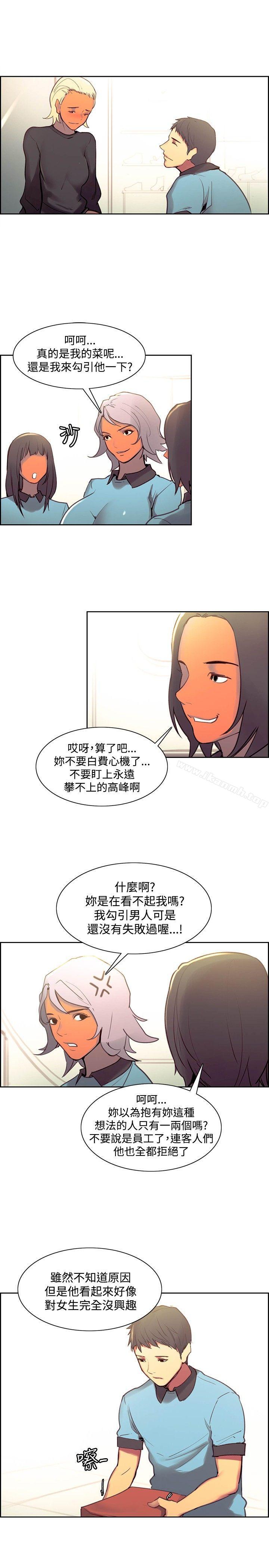 最終話 - 第25.jpg页