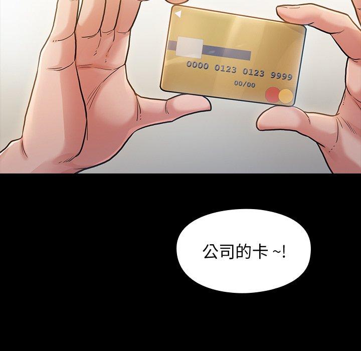 第4话 - 第140.jpg页