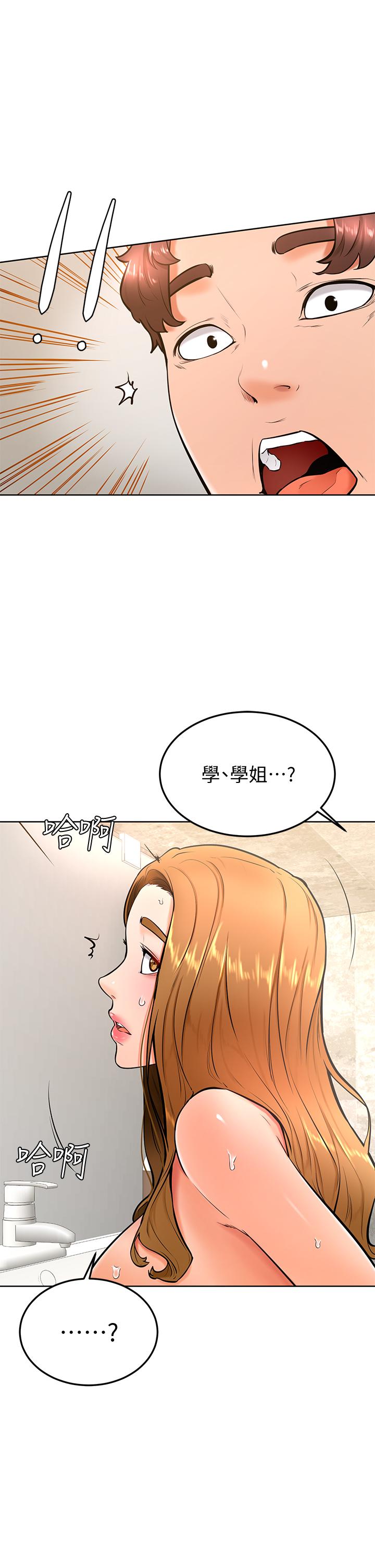 第25話-把我當肉便器，干我 - 第25.jpg页