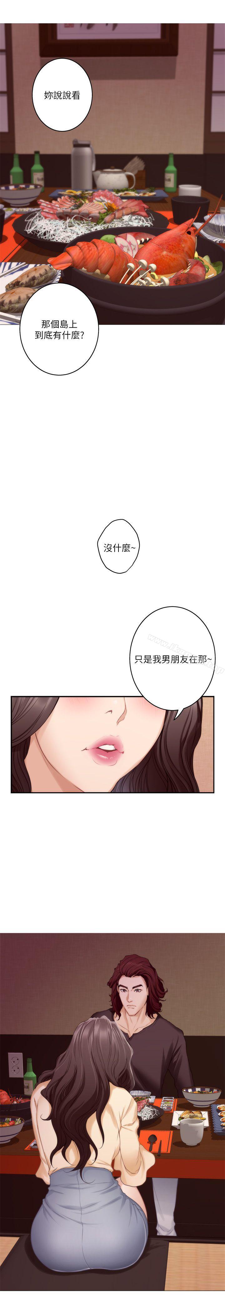 第43话-饱暖思淫慾 - 第2.jpg页