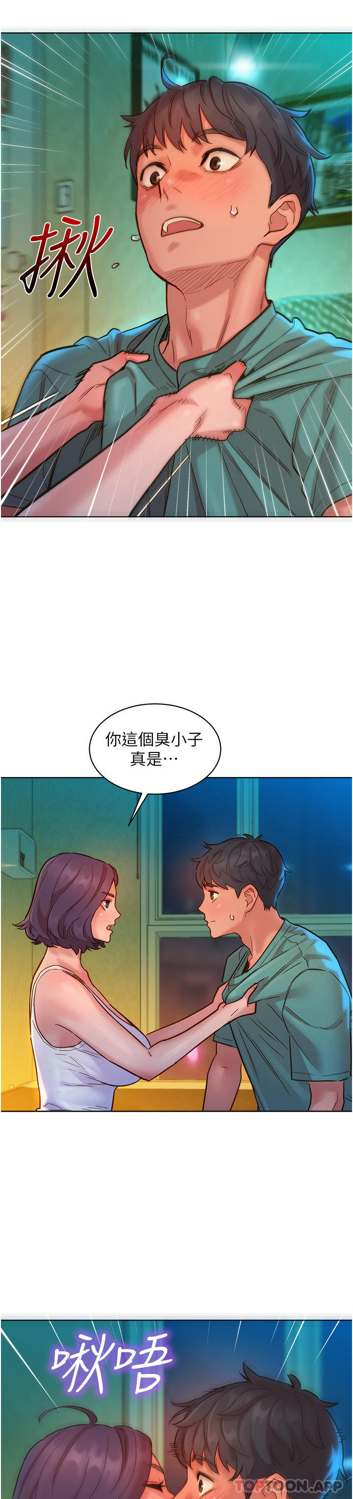 第27话-喜欢刺激X头的感觉 - 第18.jpg页