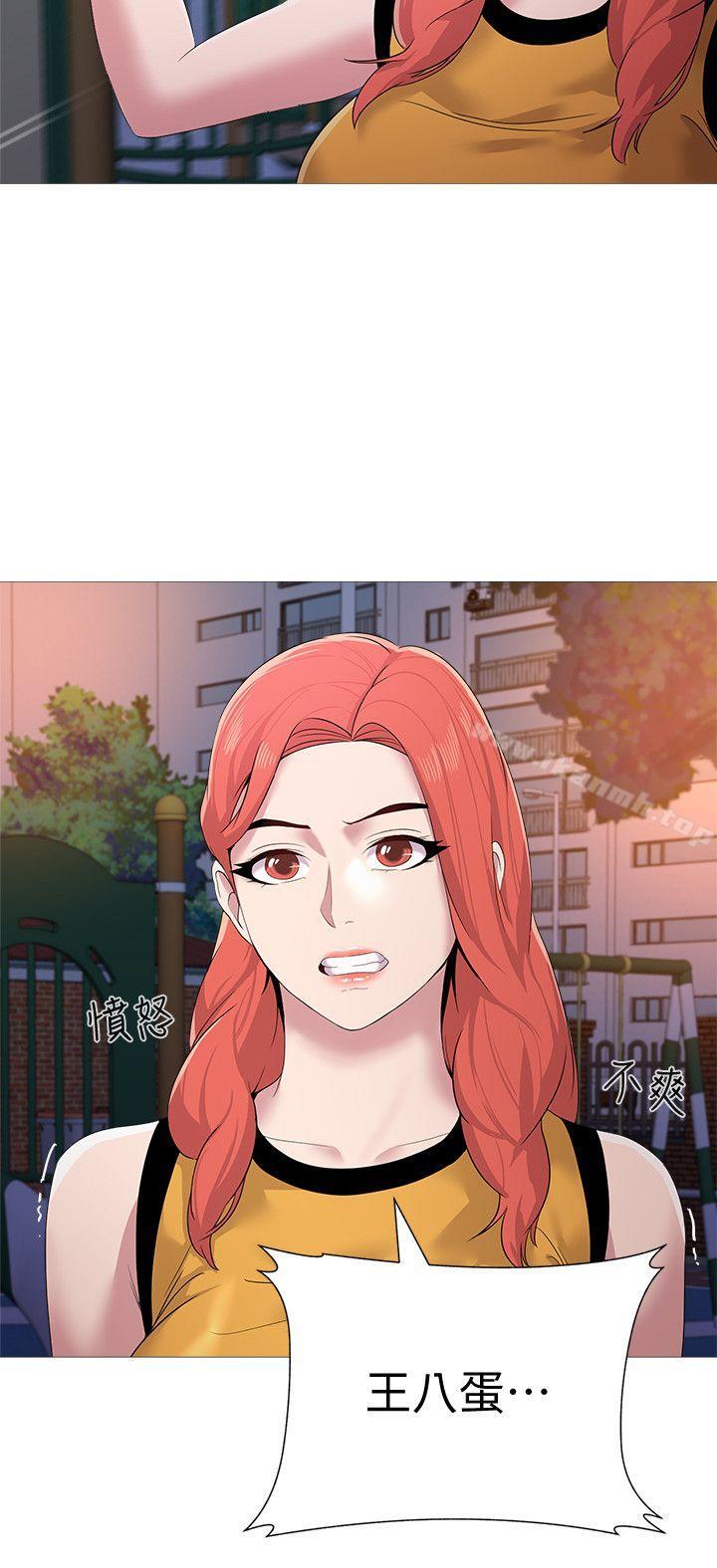 第20话-宝英中了校长的计 - 第24.jpg页