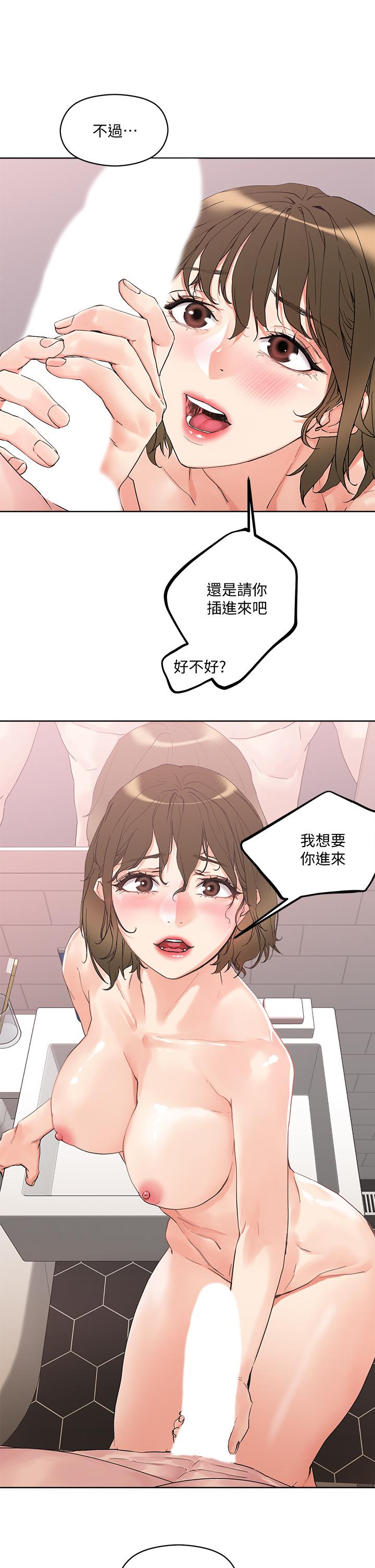 第12話-課長，我還要 - 第31.jpg页