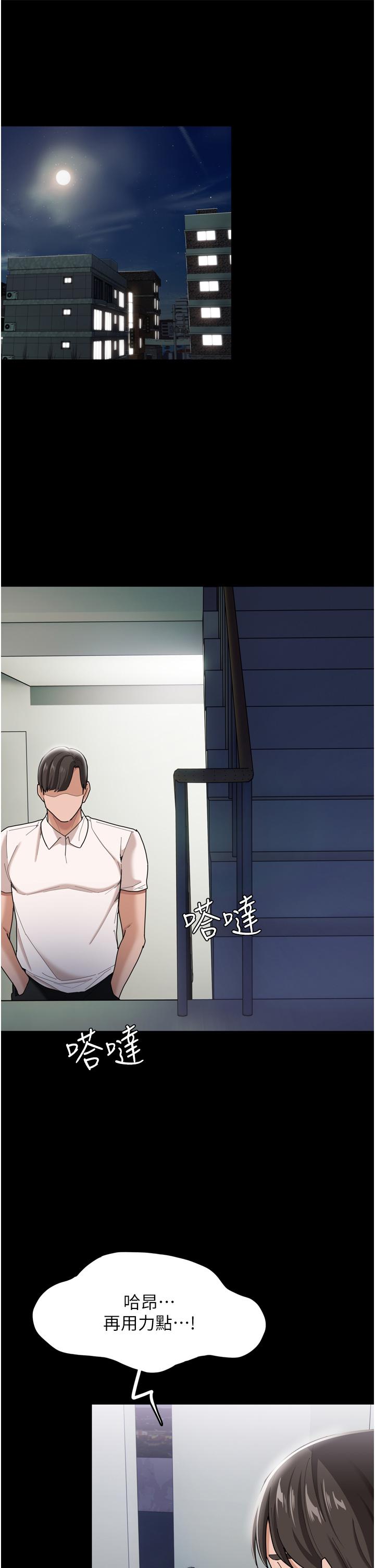 第3話-瞞著女友秘密偷情 - 第36.jpg页