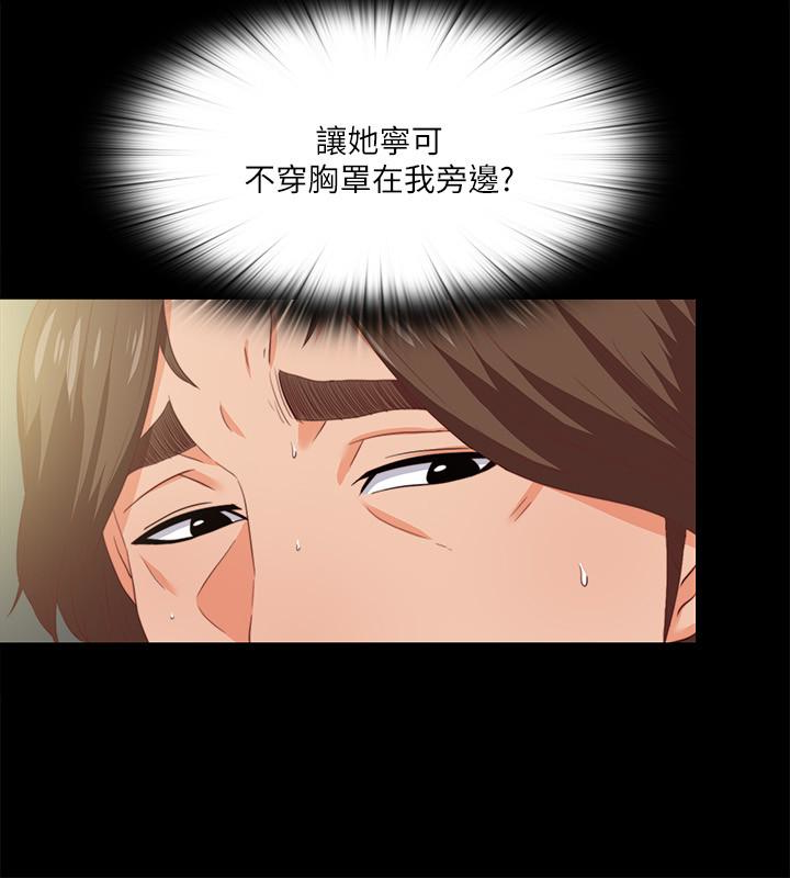 第11話-恩潔的雪白嫩肉 - 第10.jpg页