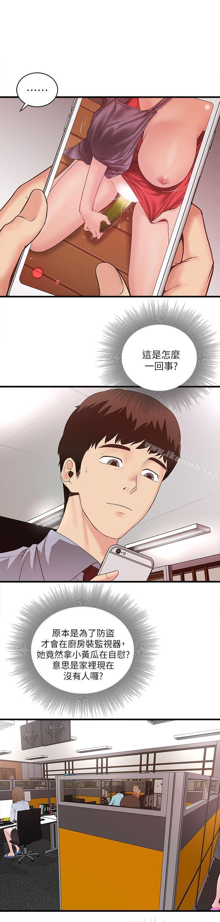 第4话-意外的画面 - 第20.jpg页