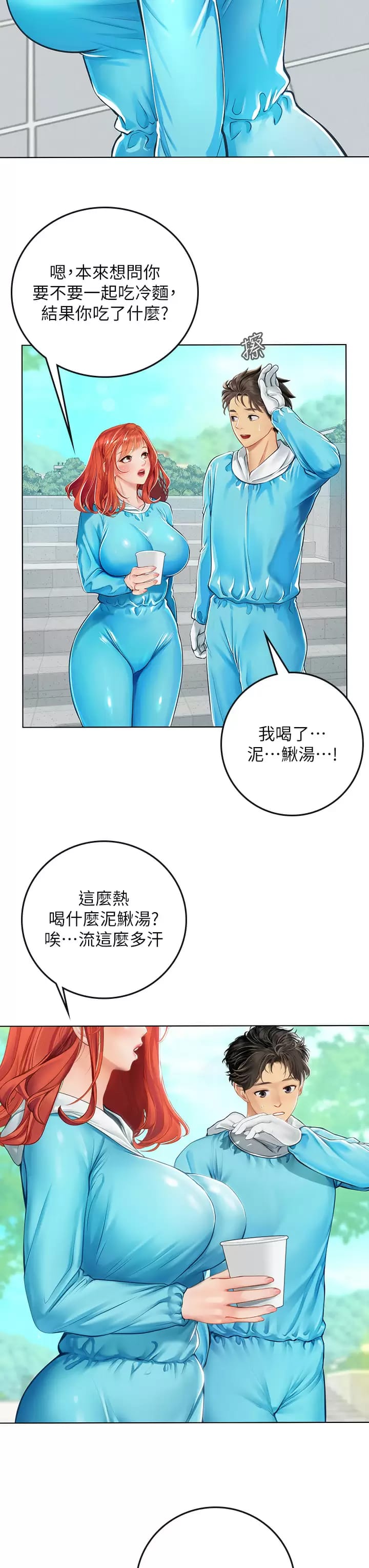第23話-被巨根伺候成癮 - 第27.jpg页