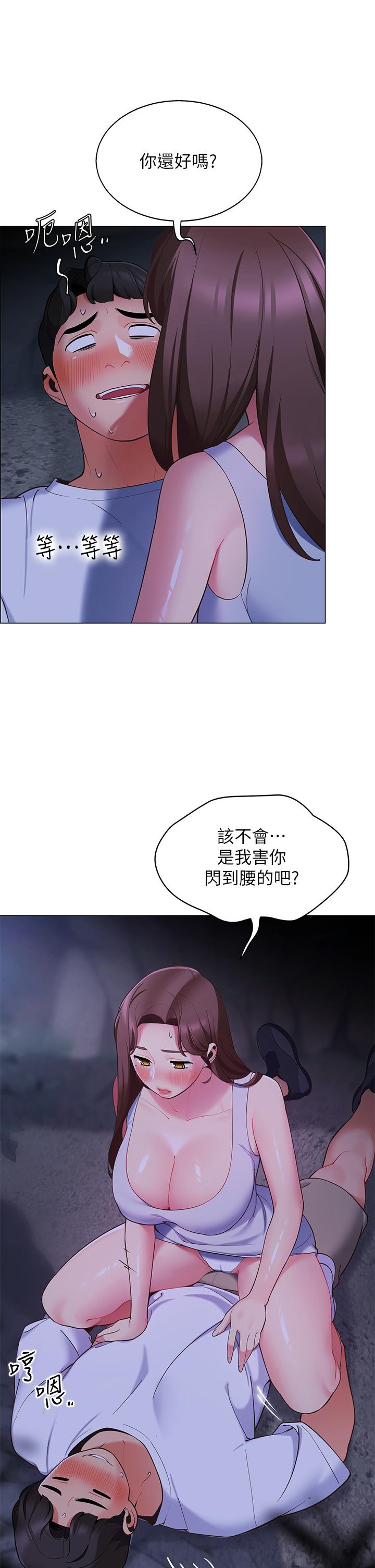 第9話-學妹變得好性感 - 第20.jpg页