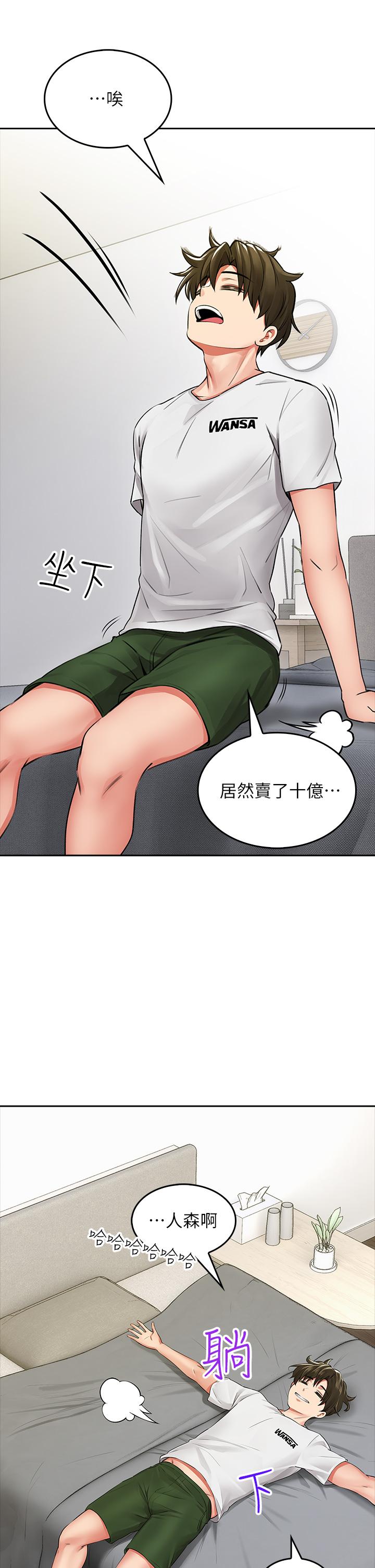 第6話-先性奮的人就輸了 - 第13.jpg页