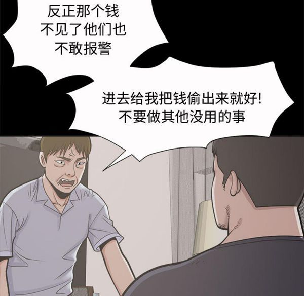 第 2 话 - 第94.jpg页