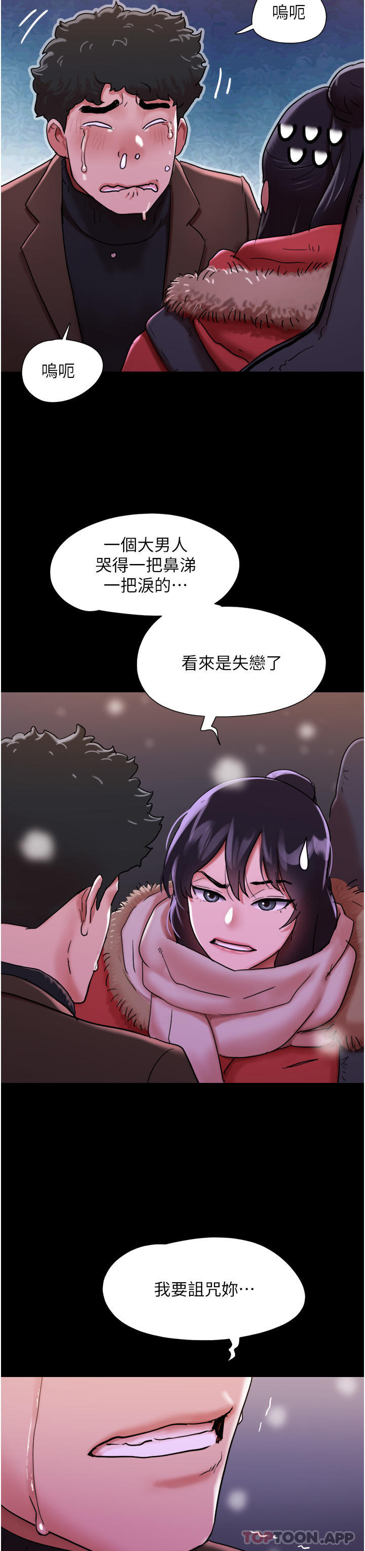 第5话-冲撞我的最深处吧 - 第8.jpg页