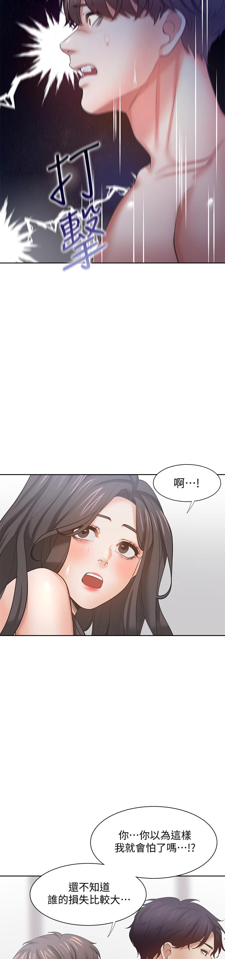 第58话-答应我，我就让你爽 - 第22.jpg页