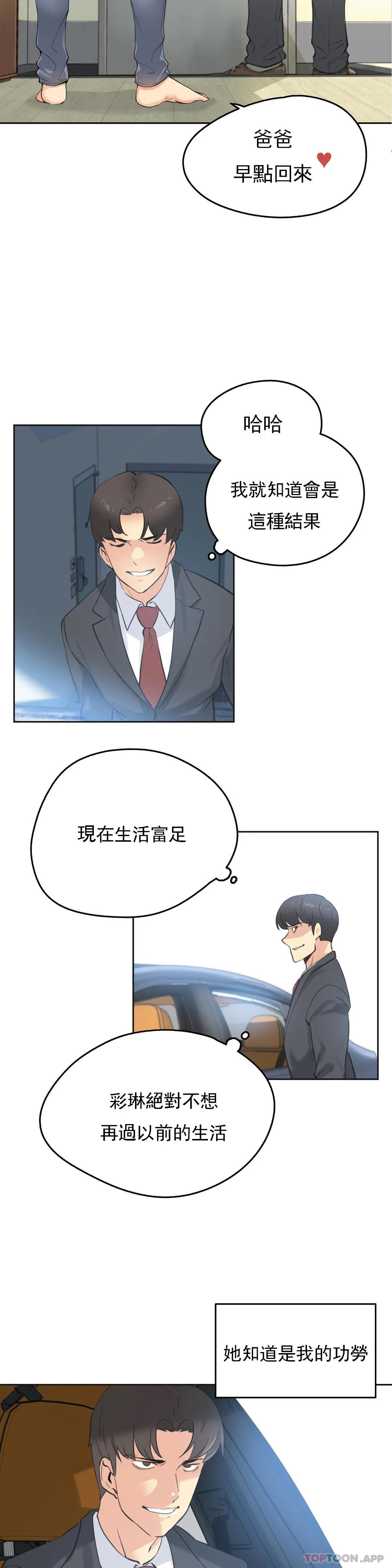 第67话 - 第2.jpg页
