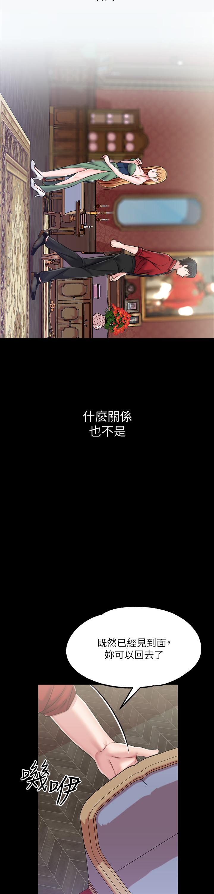 第9话-滿足發情男人的內射 - 第28.jpg页