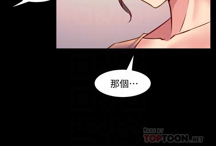 第35话 幸福的同居生活 - 第16.jpg页