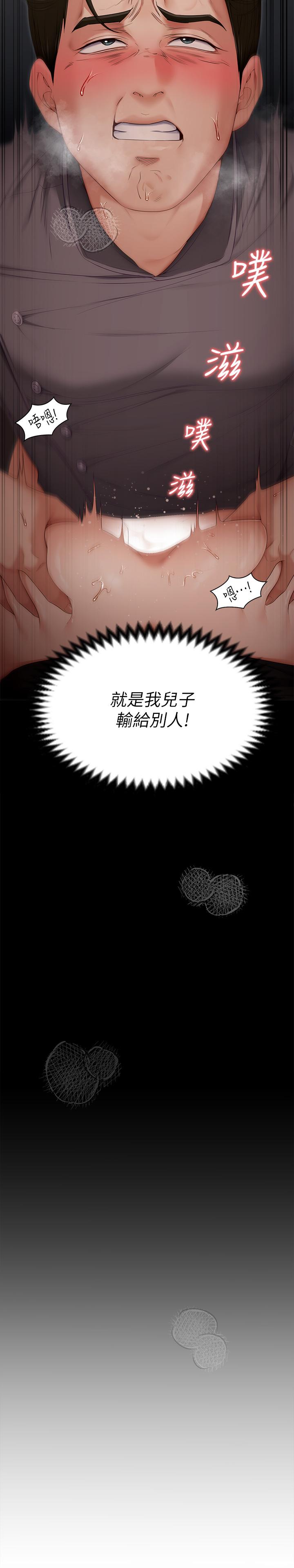 第56話-在廚房被上的年輕女廚師 - 第46.jpg页