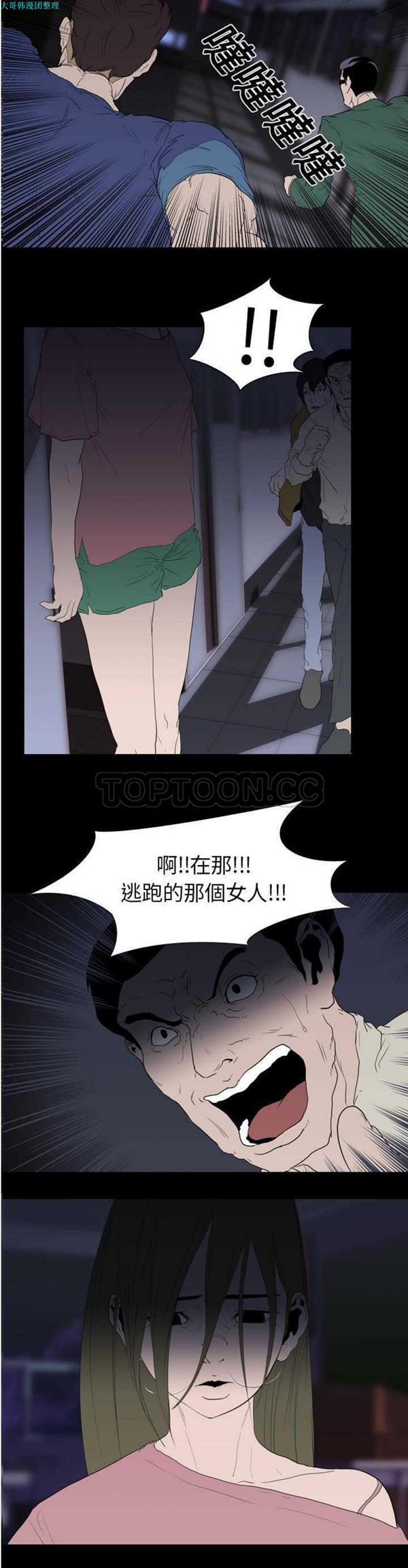 第 11 话 - 第2.jpg页
