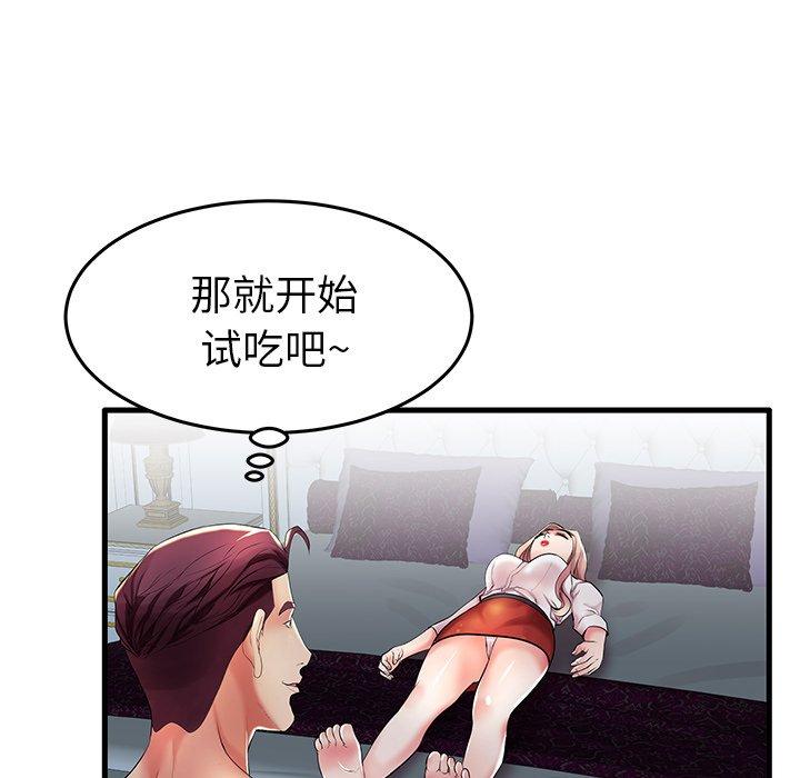 第9话 - 第78.jpg页