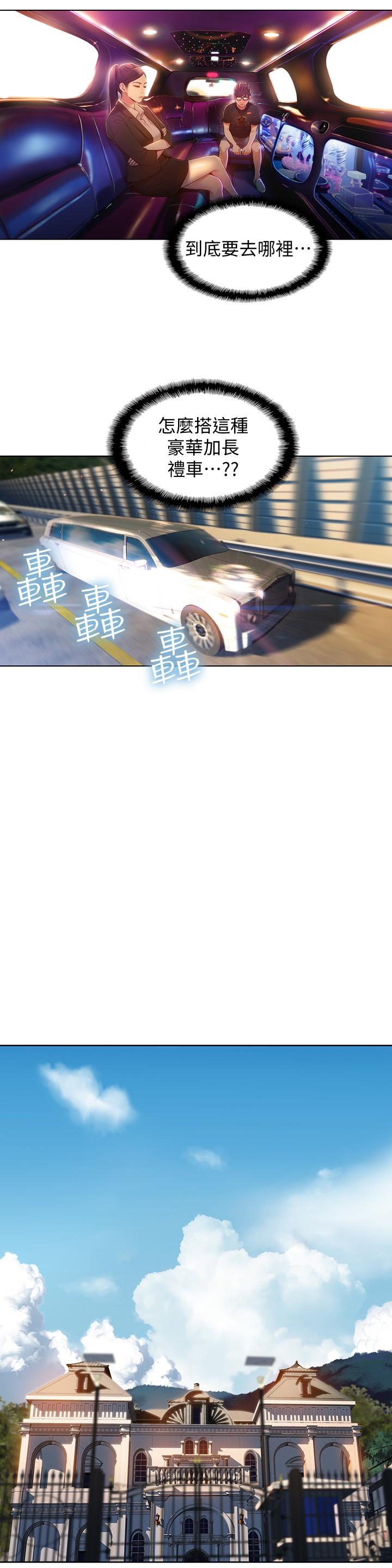 第70話-出現在豪爽面前的會長 - 第2.jpg页