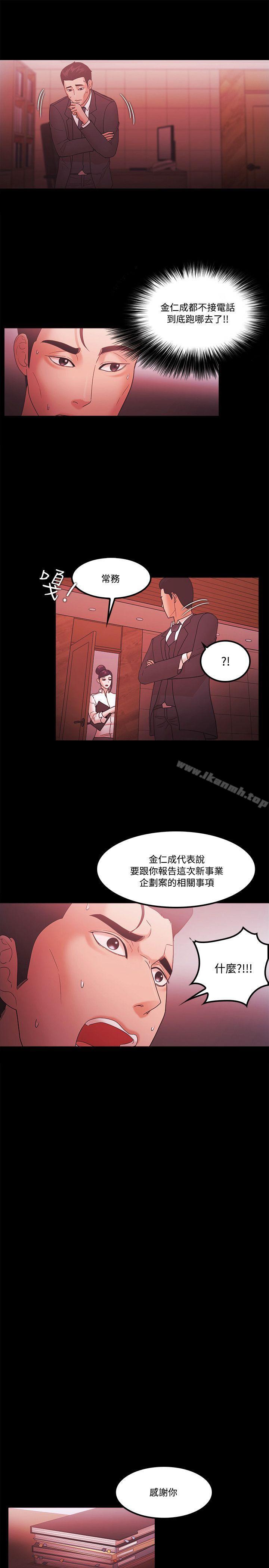 第64话 - 第13.jpg页