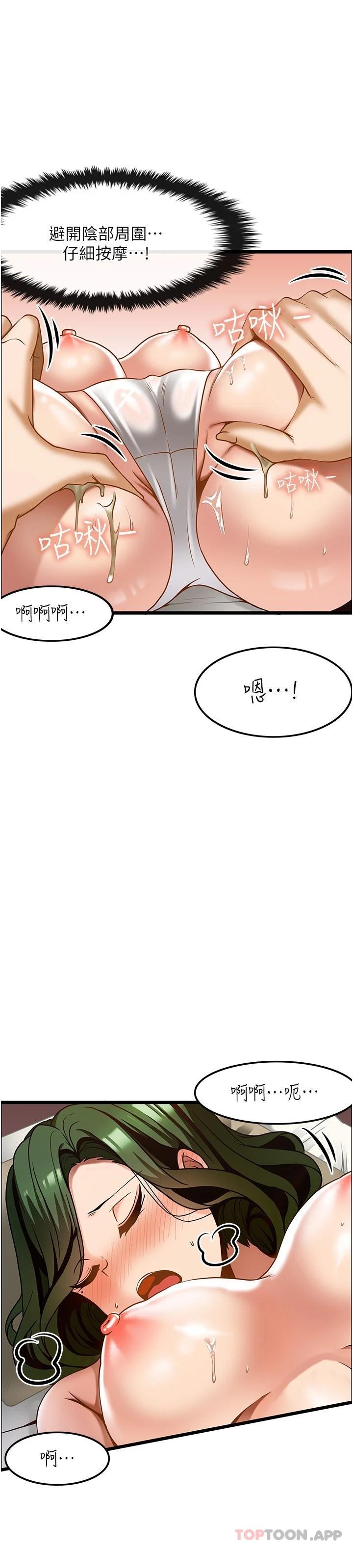 第11话-风韵犹存的熟女 - 第28.jpg页