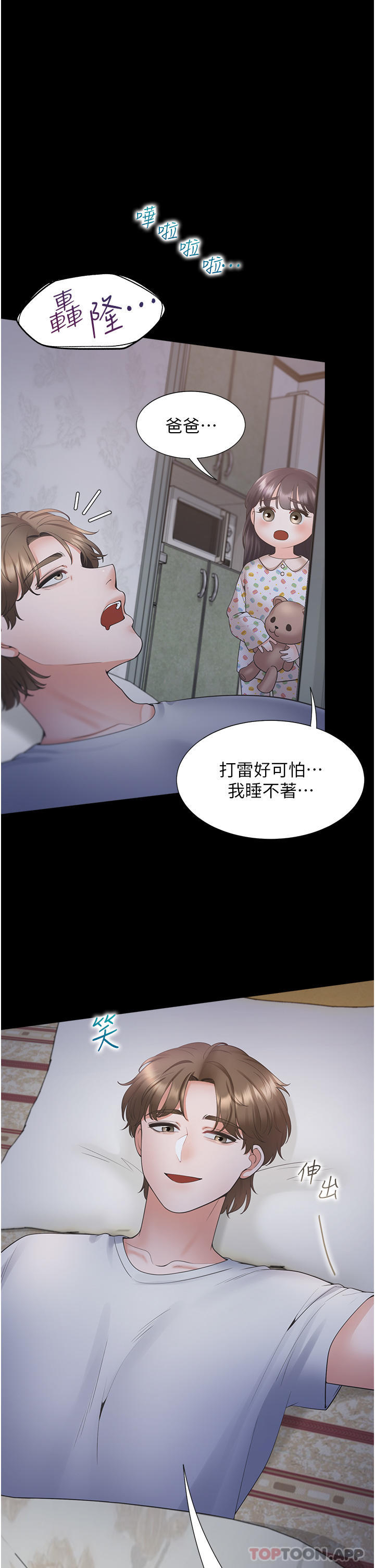 第43话-在车内抬头的小老弟 - 第41.jpg页