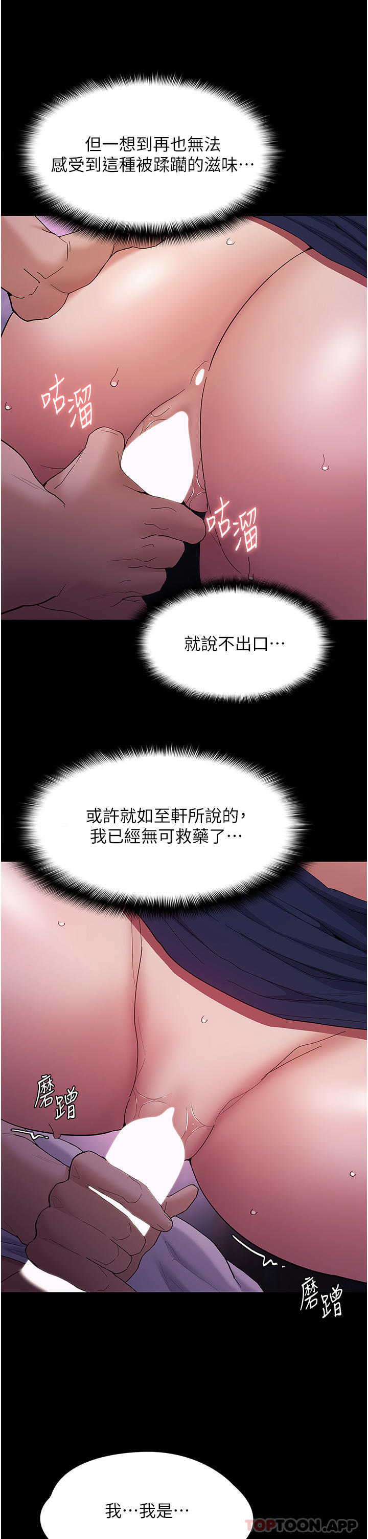 第39话-补教界「性」坛之光 - 第16.jpg页