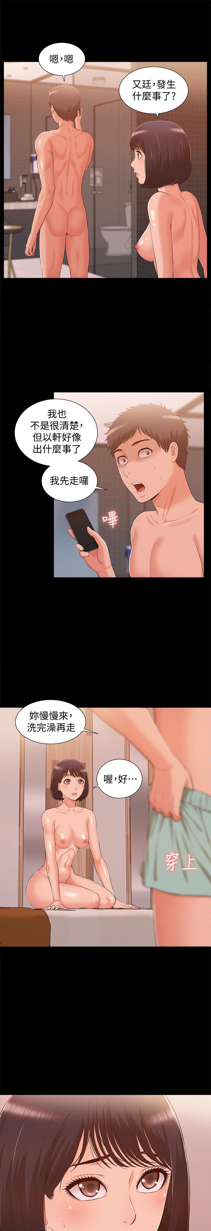 第10話-以軒的誘惑 - 第5.jpg页