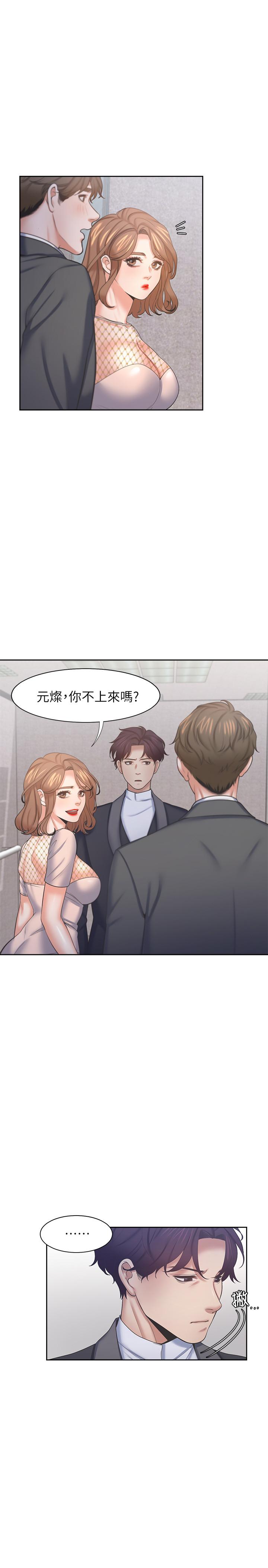 第34话-无法说出口的愉悦 - 第3.jpg页