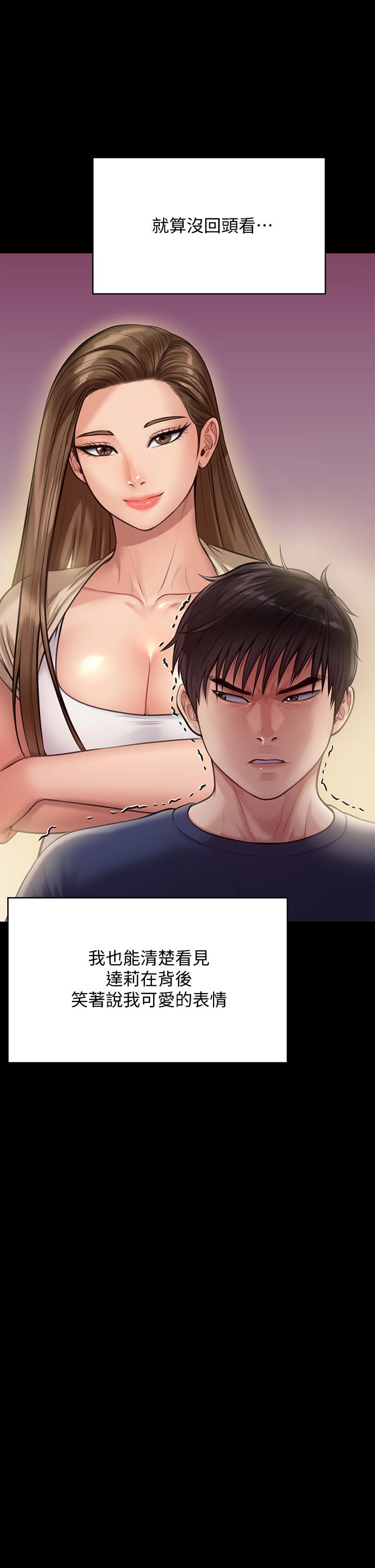 第217話-在我身上做記號 - 第32.jpg页