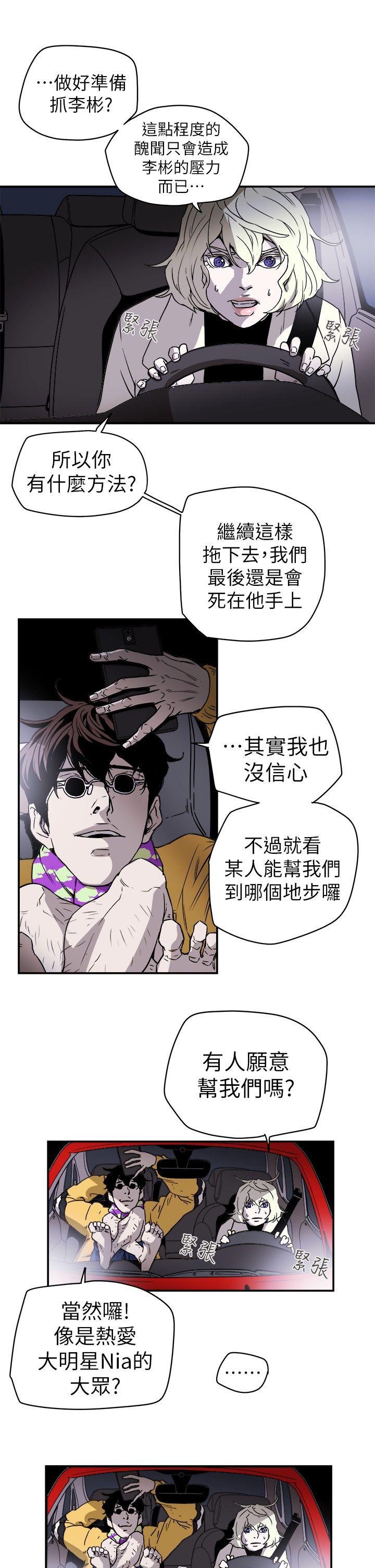 第 88 话 - 第11.jpg页