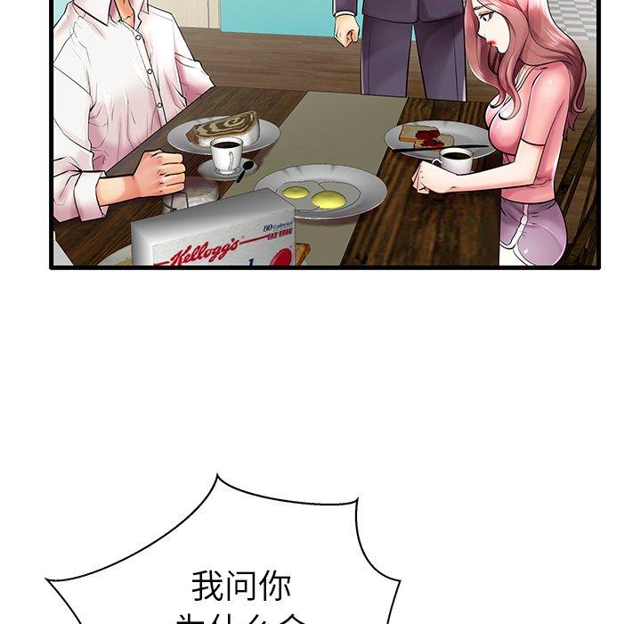 第9话 - 第6.jpg页