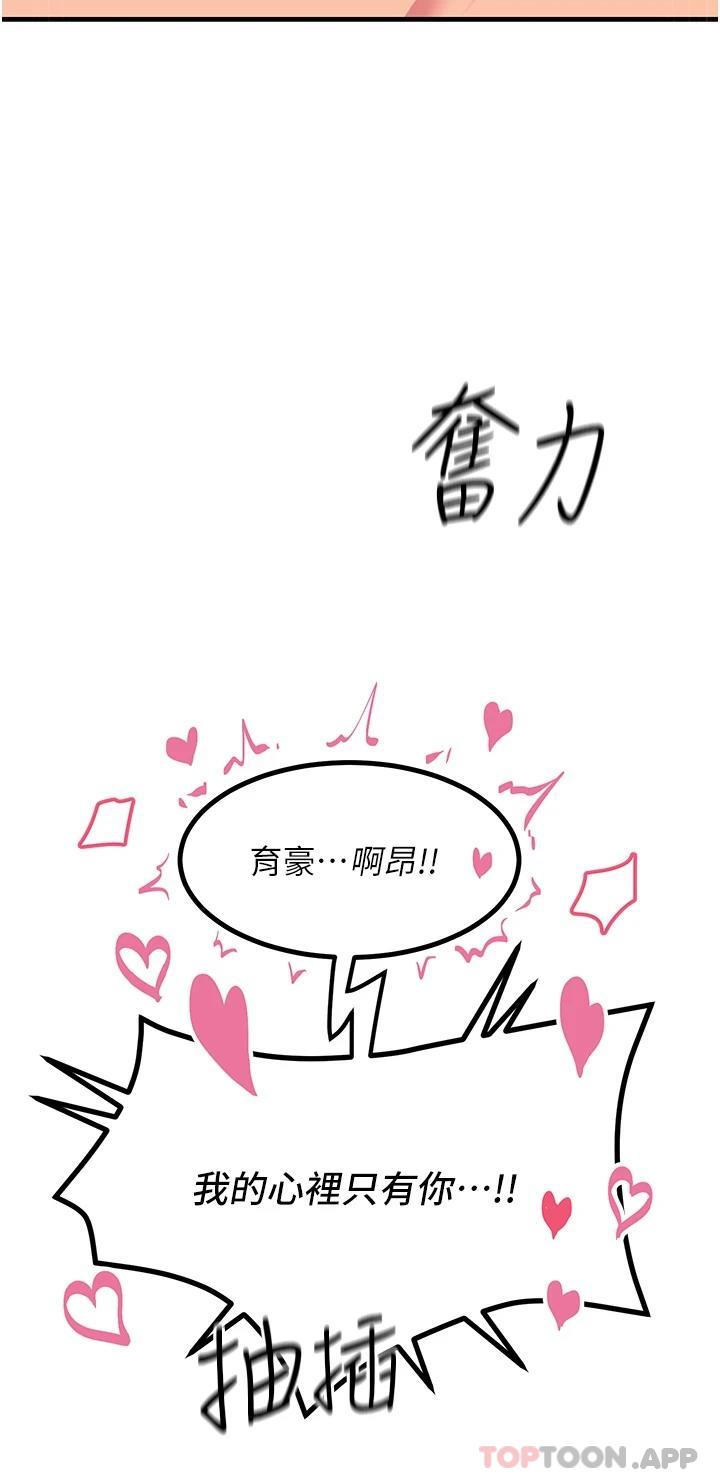 第38话-在男友面前狂喷 - 第32.jpg页