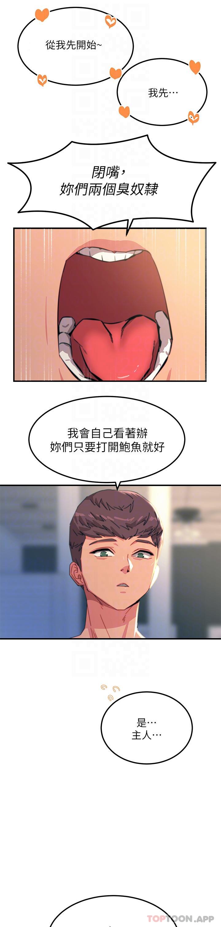 第50话-把妳当畜牲干爆 - 第5.jpg页