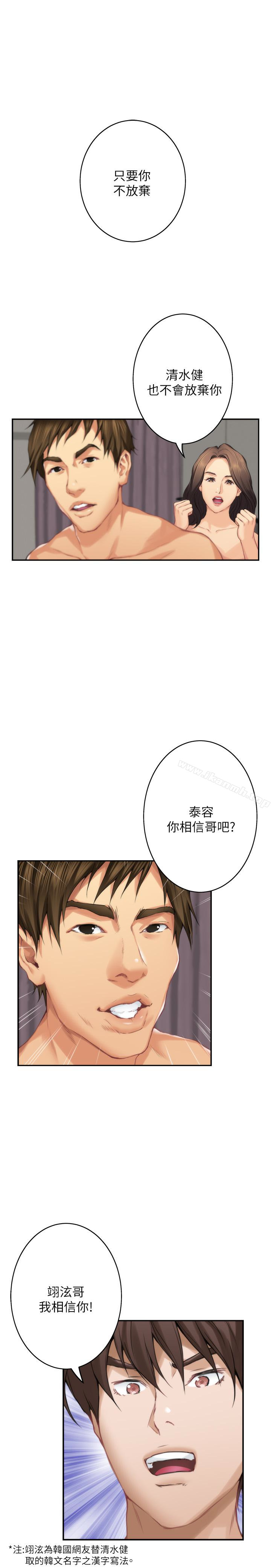 第58话-全「身」投入的实战教育 - 第9.jpg页