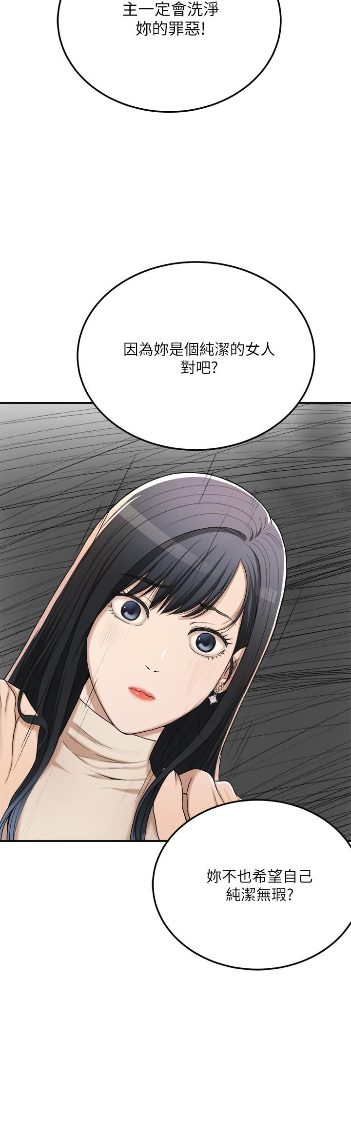 第40話-決定離家出走的筱妍 - 第25.jpg页