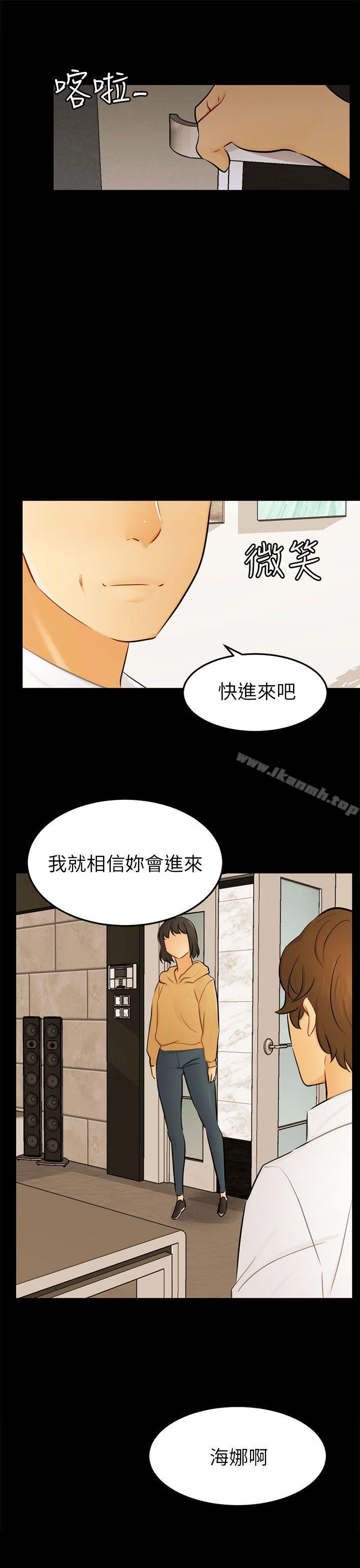 骗局 最终话 - 第1.jpg页