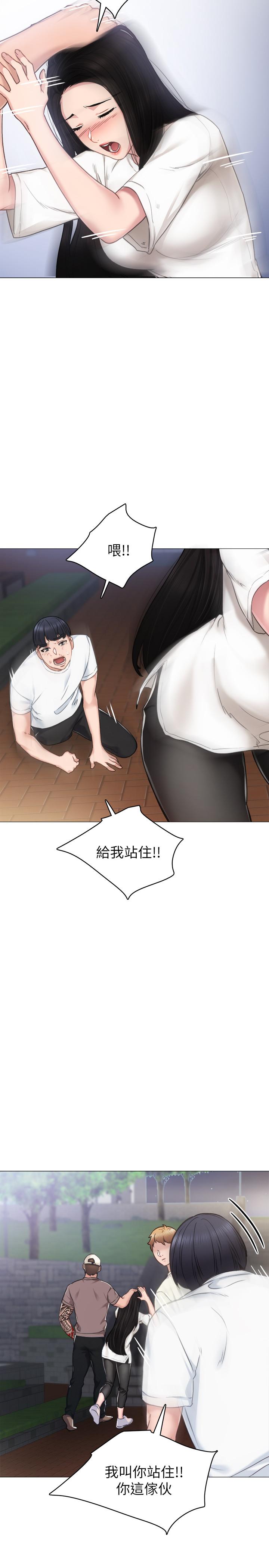 第45話-跟女友見面時要顧好手機 - 第3.jpg页